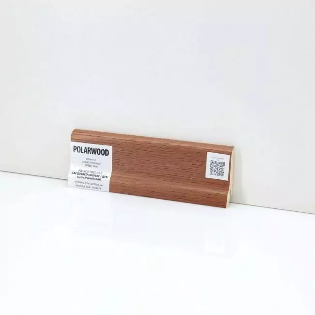 Плинтус напольный  Дуб Коньячный Лак (10-010-04436)