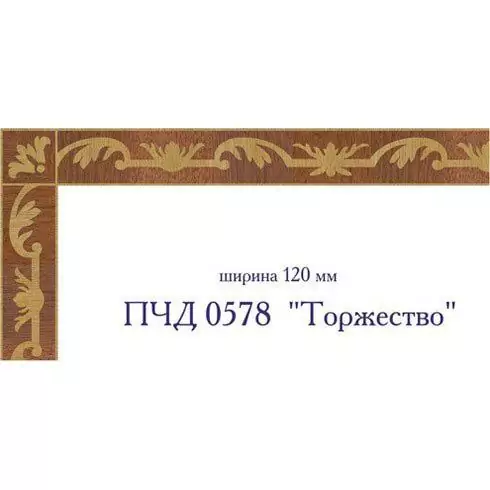 Художественный паркет  Паркетный Бордюр (26-011-069)