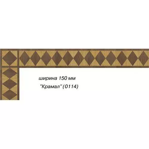 Художественный паркет  Паркетный Бордюр (26-011-026)