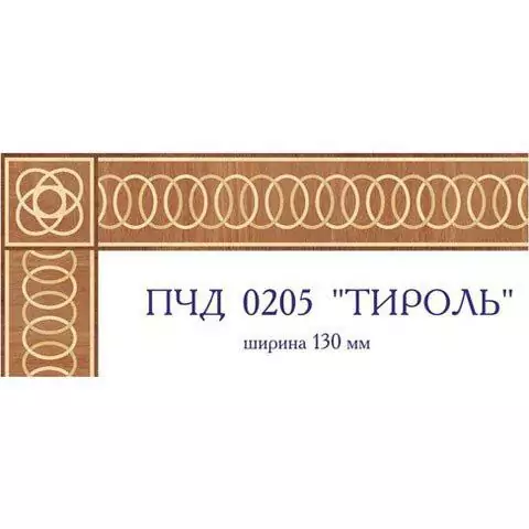 Художественный паркет  Паркетный Бордюр (26-011-034)