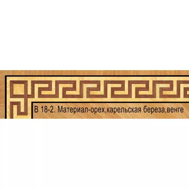 Художественный паркет  Паркетный Бордюр (26-011-164)