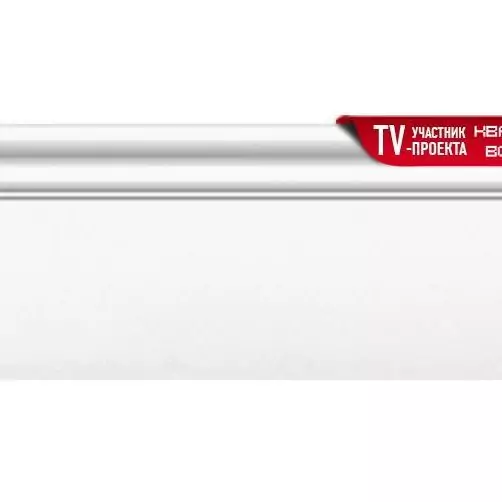 Плинтус напольный  D233/8 (10-009-08465)