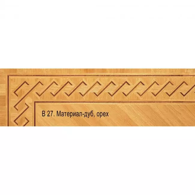 Художественный паркет  Паркетный Бордюр (26-011-169)