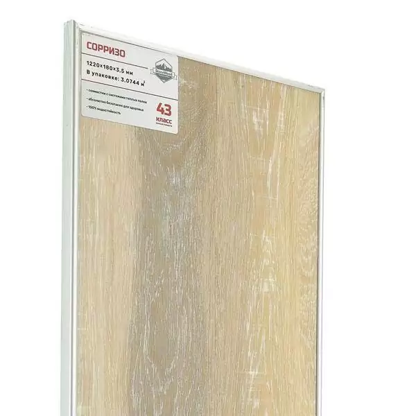 SPC ламинат  Сорризо Sw1033 (10-009-09662)