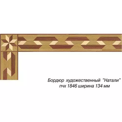 Художественный паркет  Паркетный Бордюр (26-011-101)