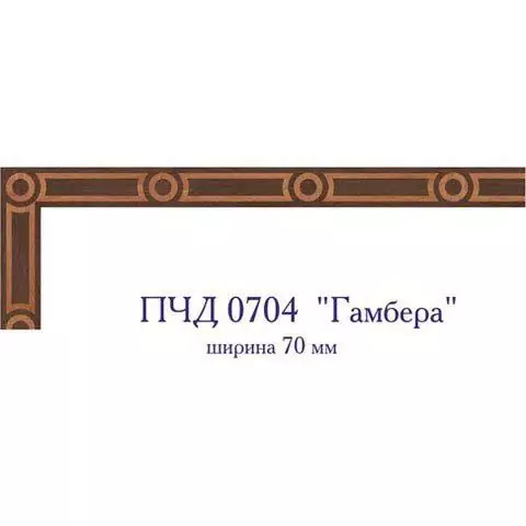 Художественный паркет  Паркетный Бордюр (26-011-075)