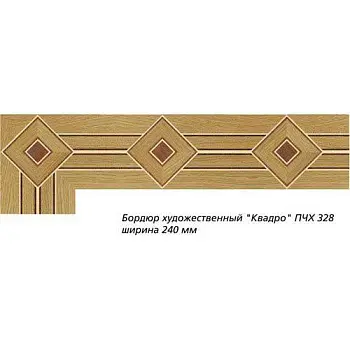 Художественный паркет  Паркетный Бордюр (26-011-053)