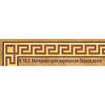 Художественный паркет  Паркетный Бордюр (26-011-164)