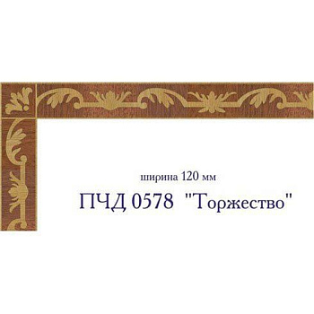 Художественный паркет  Паркетный Бордюр (26-011-069)