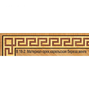 Художественный паркет  Паркетный Бордюр (26-011-164)