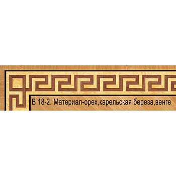 Художественный паркет  Паркетный Бордюр (26-011-164)