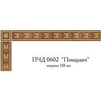 Художественный паркет  Паркетный Бордюр (26-011-070)