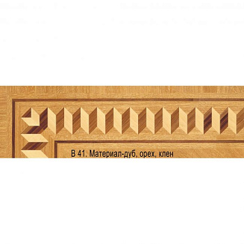 Художественный паркет  Паркетный Бордюр (26-011-170)