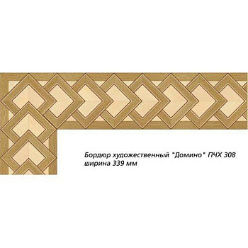 Художественный паркет  Паркетный Бордюр (26-011-046)