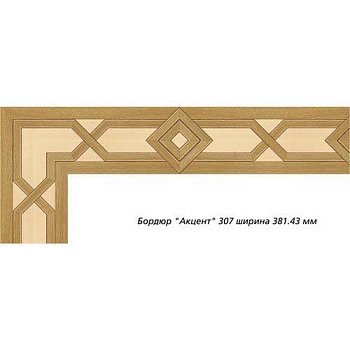 Художественный паркет  Паркетный Бордюр (26-011-045)