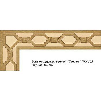 Художественный паркет  Паркетный Бордюр (26-011-043)