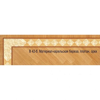 Художественный паркет  Паркетный Бордюр (26-011-173)