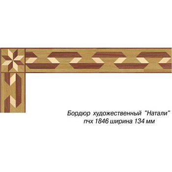 Художественный паркет  Паркетный Бордюр (26-011-101)