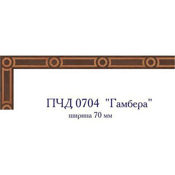 Художественный паркет  Паркетный Бордюр (26-011-075)