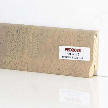 Плинтус напольный  Пробка Бежевая (10-100-01198)