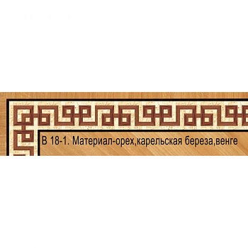 Художественный паркет  Паркетный Бордюр (26-011-163)