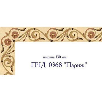 Художественный паркет  Паркетный Бордюр (26-011-055)